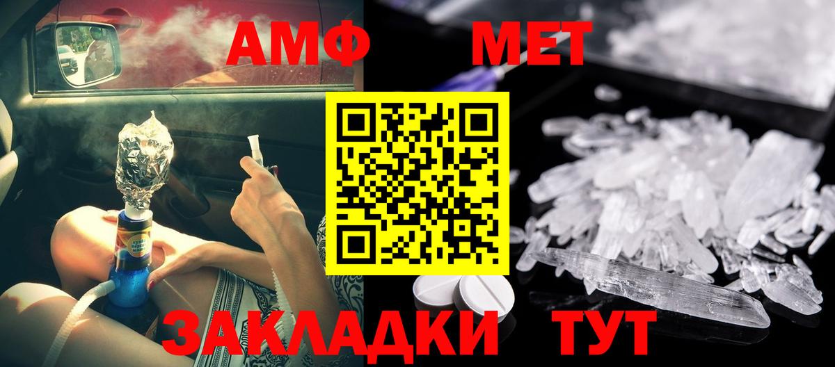 АМФЕТАМИН 97% Южноуральск