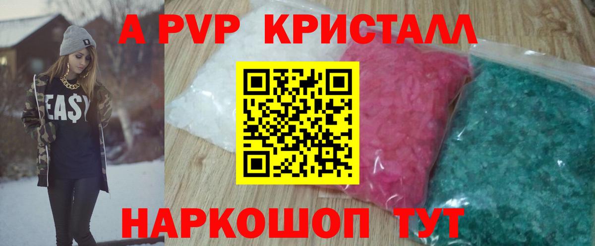 Alpha PVP Соль  Альфа ПВП Соль  Южноуральск  Alpha PVP VHQ  Вход с VPN 