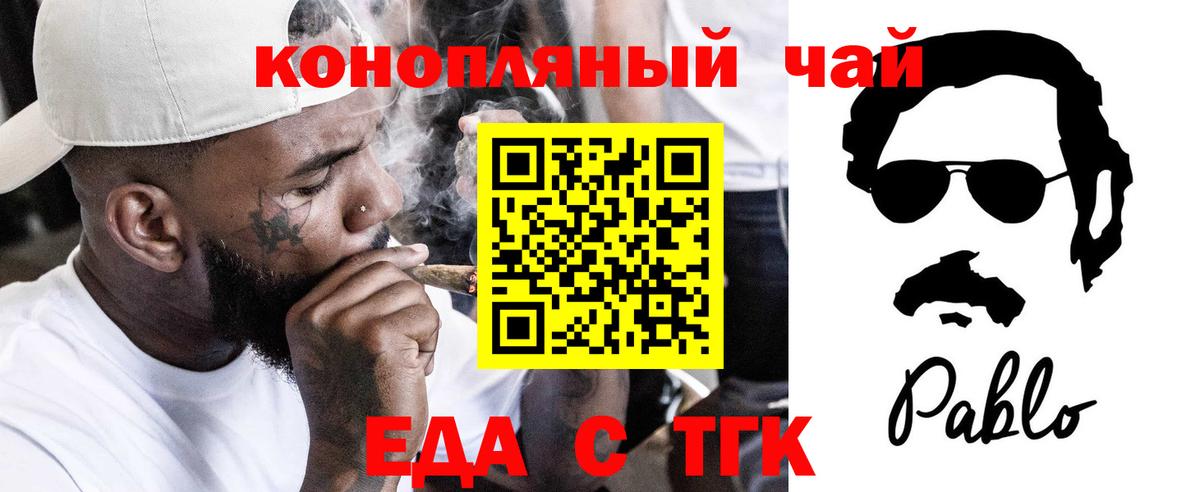 Canna-Cookies марихуана  Вход с VPN  Южноуральск 