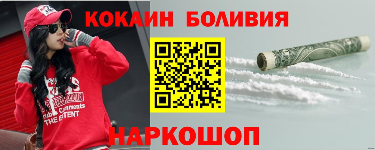 Южноуральск  КОКАИН FishScale  Вход с VPN  Кокаин Эквадор 