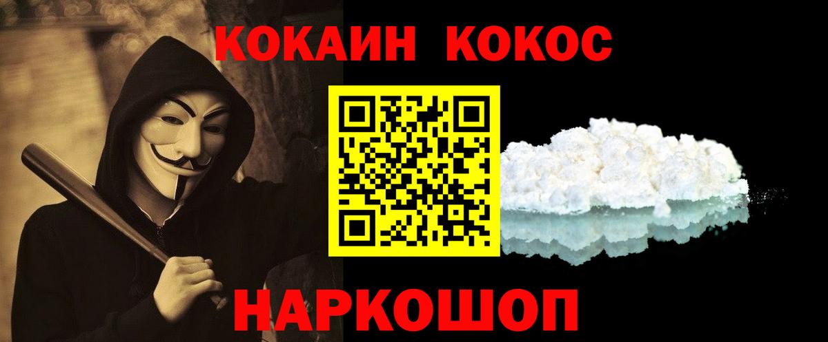 Кокаин Колумбийский Южноуральск