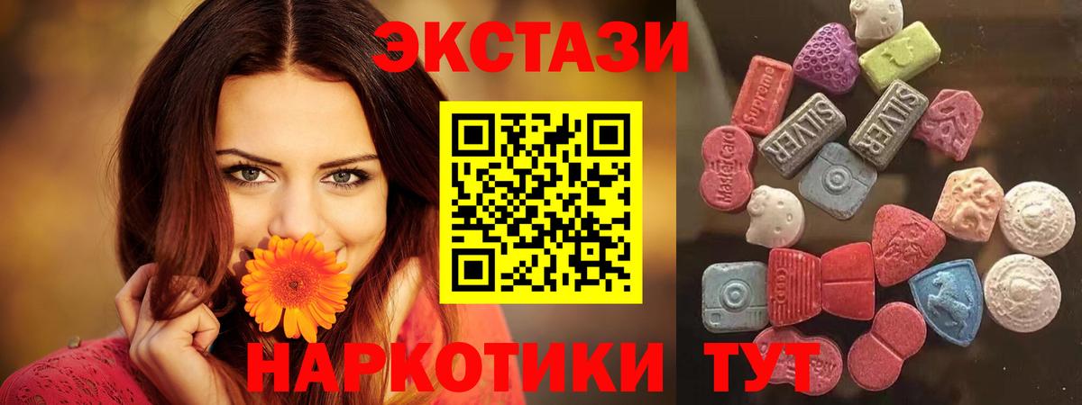 Экстази диски Южноуральск