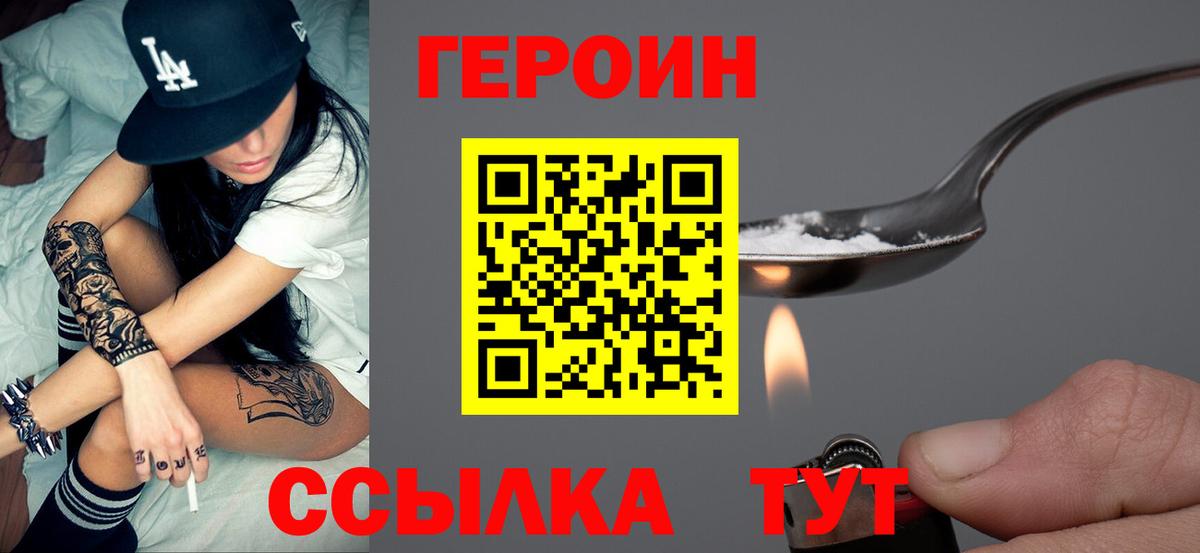 ГЕРОИН  ГЕРОИН афганец  Вход с VPN  Южноуральск 