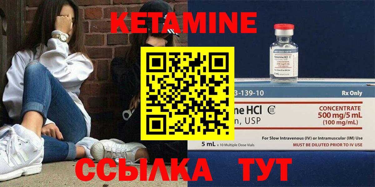 КЕТАМИН VHQ  Вход с VPN  КЕТАМИН VHQ  Южноуральск 