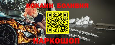 кокаин перу Лесосибирск