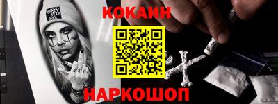 кокаин перу Лесосибирск
