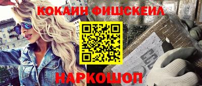 кокаин перу Лесосибирск