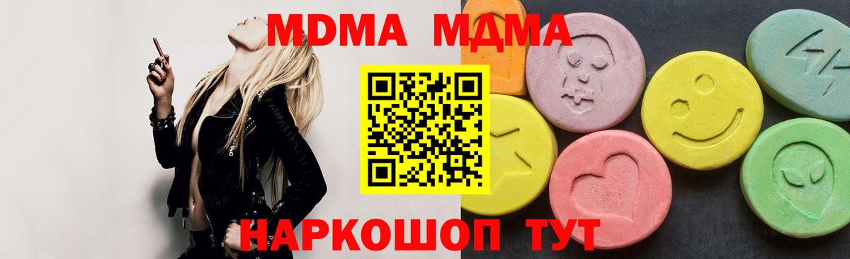 MDMA VHQ Южноуральск