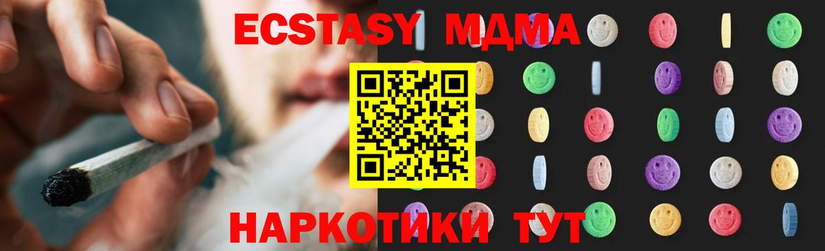 Южноуральск  МДМА кристаллы  МДМА  МДМА VHQ  Вход с VPN 
