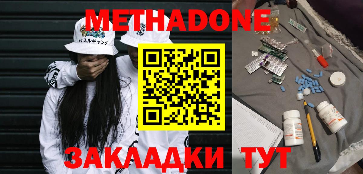 hydra ТОР  Вход с VPN  Южноуральск  МЕТАДОН кристалл  МЕТАДОН VHQ 