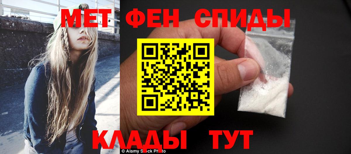 Метамфетамин  Метамфетамин мет  Вход с VPN  Южноуральск 