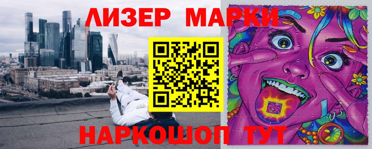 Южноуральск  Марки N-bome 1,5мг  Вход с VPN 
