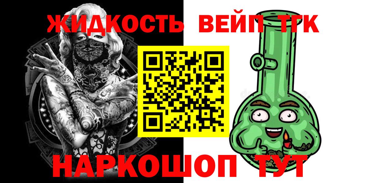 ТГК THC oil  купить наркотик  Южноуральск  Вход с VPN 