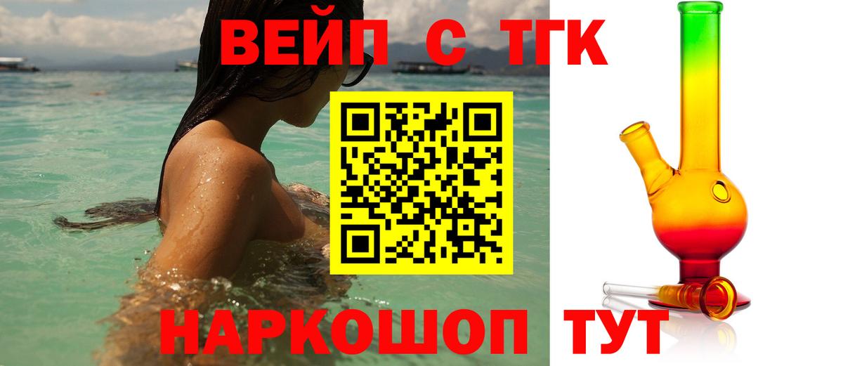 ТГК THC oil Южноуральск