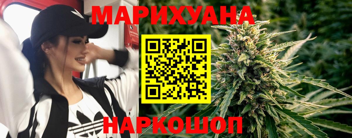 Канабис THC 21% Южноуральск